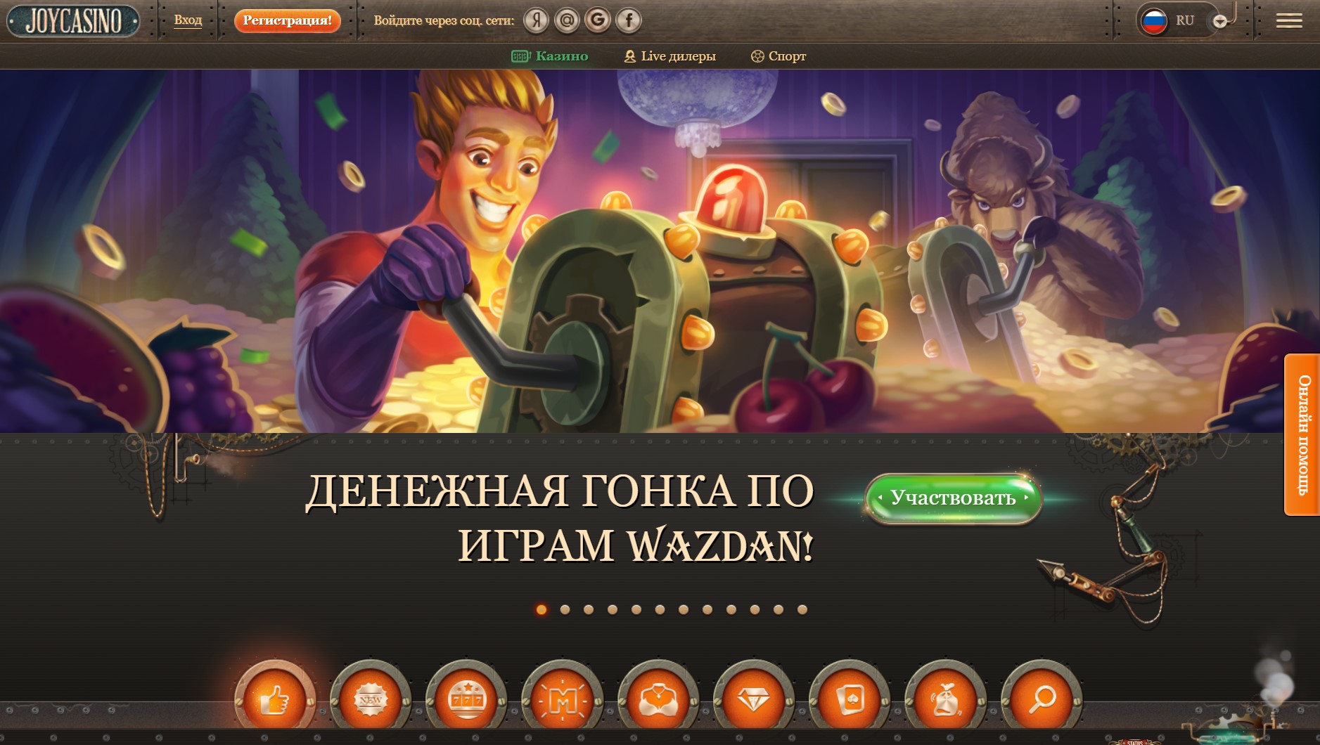 Джойказино актуальное зеркало сайт джойказино win. Промокод Джой казино. Wild демон игра в Джой казино.